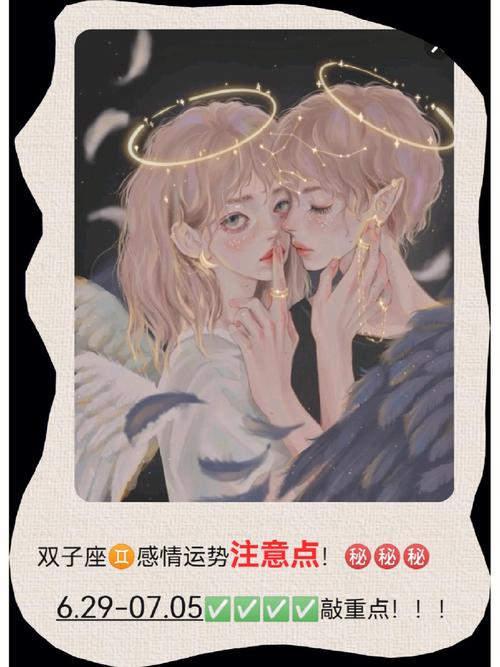 双子座2020年爱情宿命怎么样