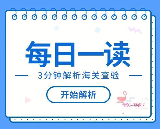 梦见海关周公解梦，梦见海关是什么意思？