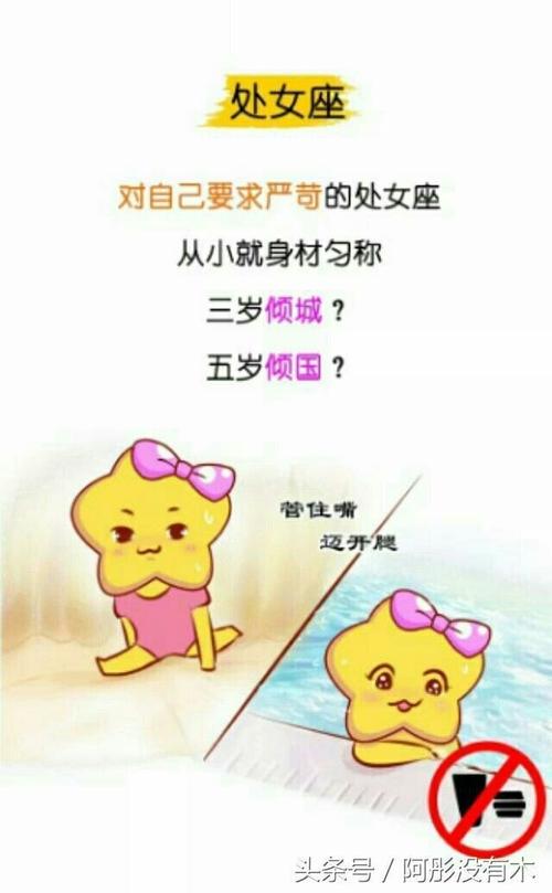 越活越有人爱星座女