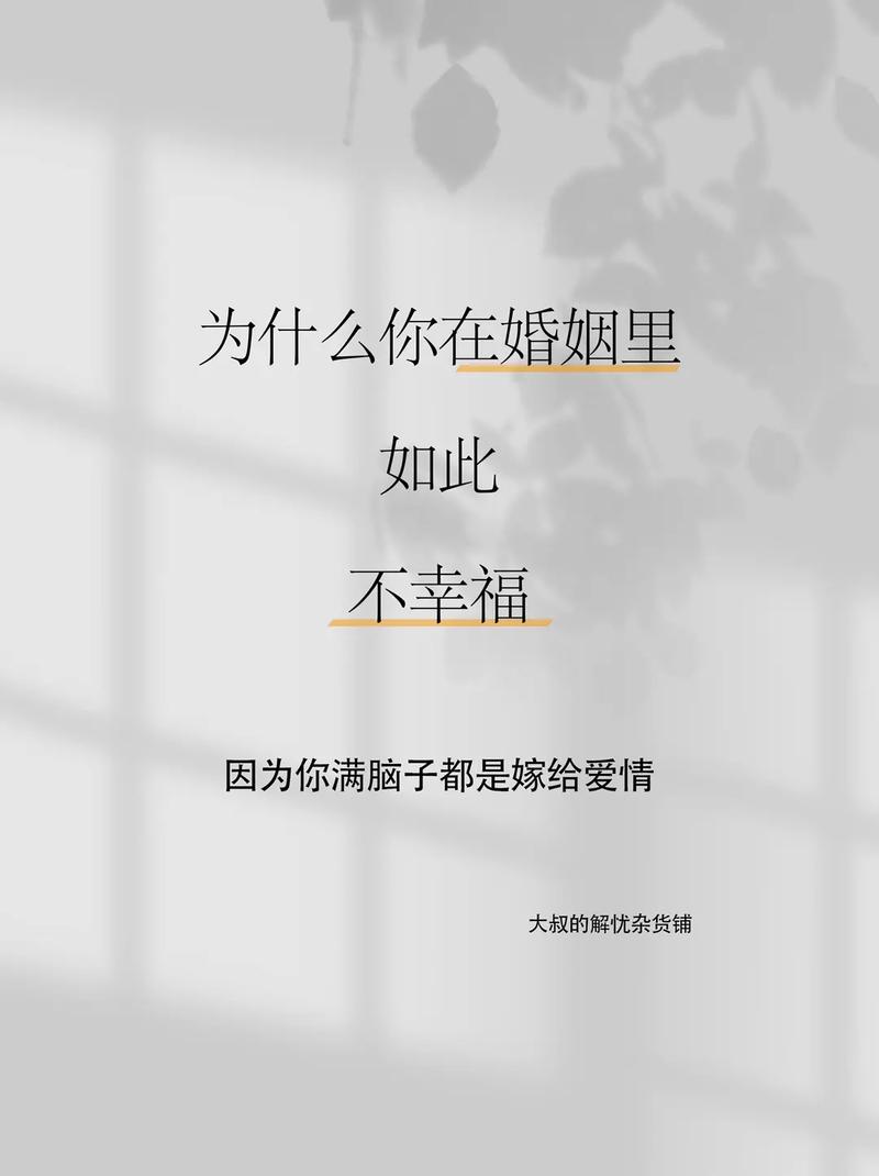 你未来的婚姻爱情会不会幸福呢？