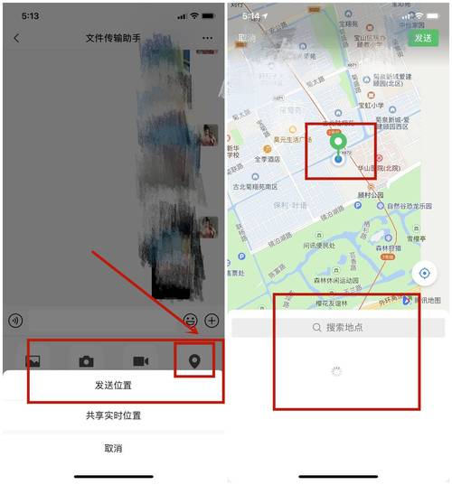 微信怎么设置定位名字