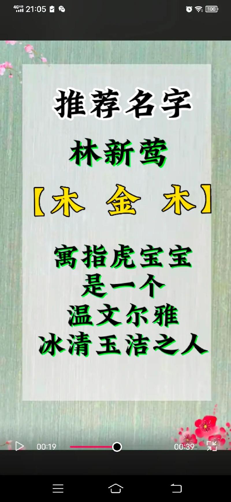 林姓缺木女孩子名字