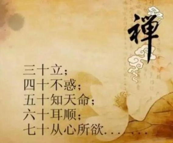 天命指什么意思