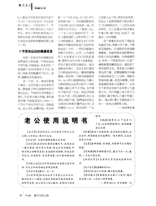 水瓶座老公使用说明书