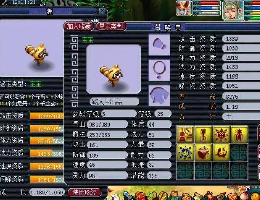 梦幻西游宠物名字