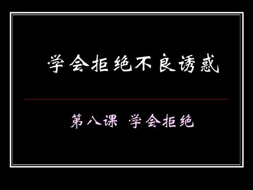 测验一下:您拒绝不了什么样的诱惑