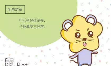 2020年3月生肖属鼠人的感情运势较差,需多听建议相互协调