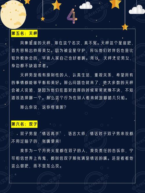 恋爱前是白马王子,恋爱后却是渣男的星座男都有哪些呢