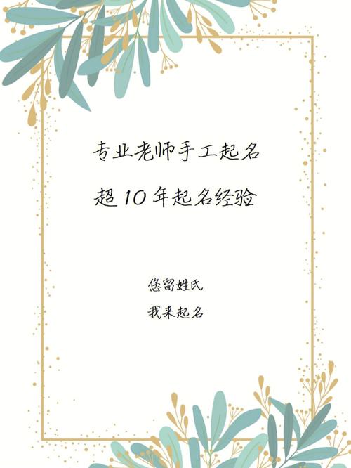 2020鼠年农历十月出生魏姓男孩名字取什么好