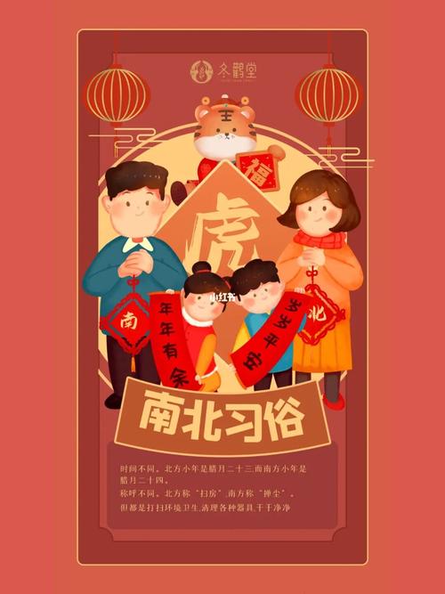 为什么南方小年和北方小年不是同一天
