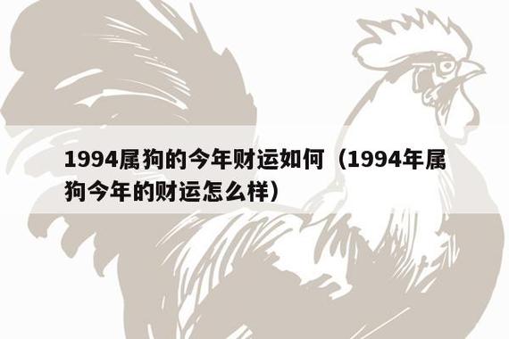 属狗人2022年10月财运分析