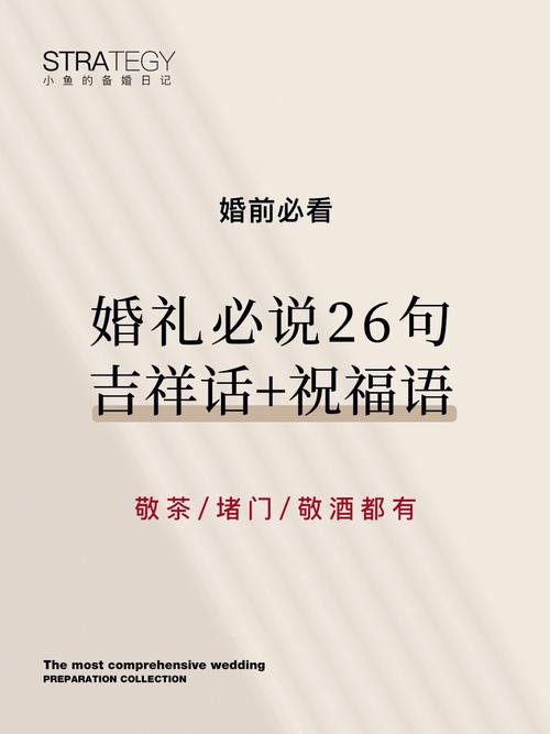 农村结婚喜话吉言顺口溜