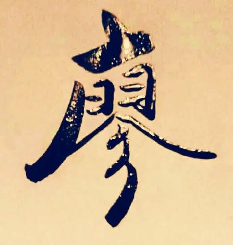 妈妈姓于爸爸姓廖取名男孩