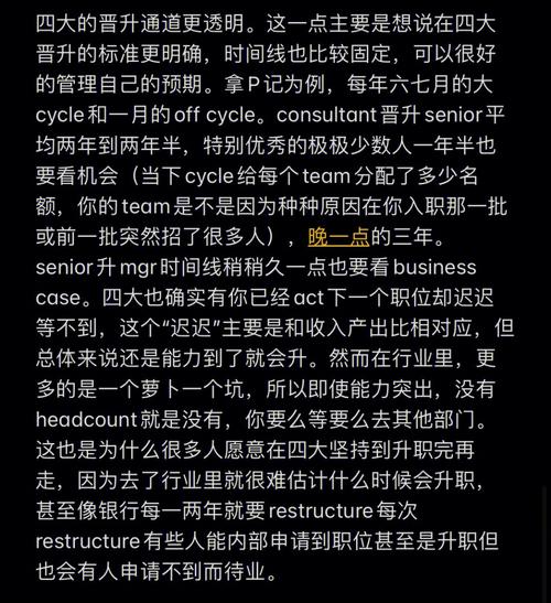 四大血型在职场上会打压对手吗?