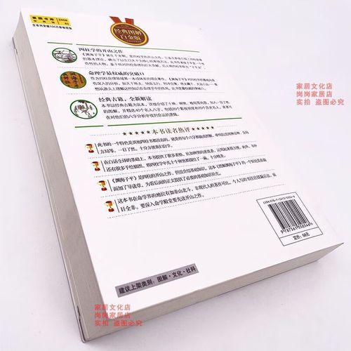 渊海子平白话详解推女命:先看其丈夫和子女