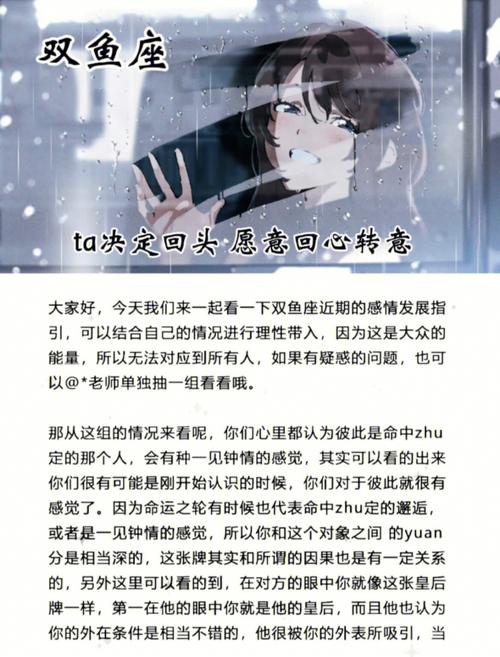 怎样让双鱼座回心转意,让双鱼座回头的技巧