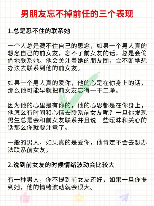 金牛男会与前女友继续纠缠不清吗