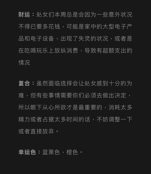 处女座2022年春节最佳求财方位
