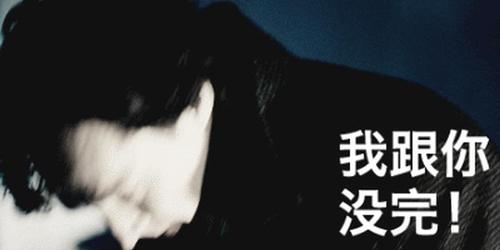 职场中心眼很小的星座男