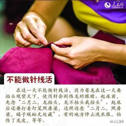 不能动针线的日子有哪些
