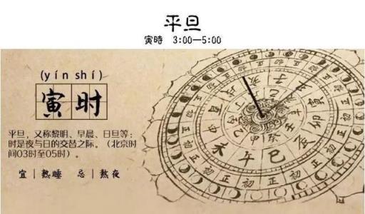 为什么寅时出生的人命硬