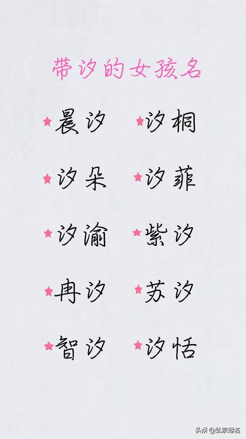 带汐字的女孩名字大全
