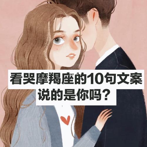 能让摩羯男人哭说明什么