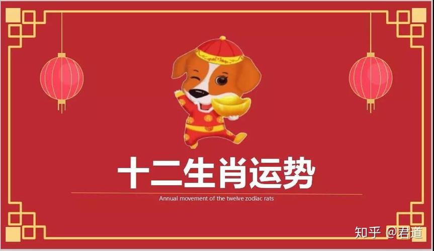 属狗的人在2020年的超级大旺月是哪月