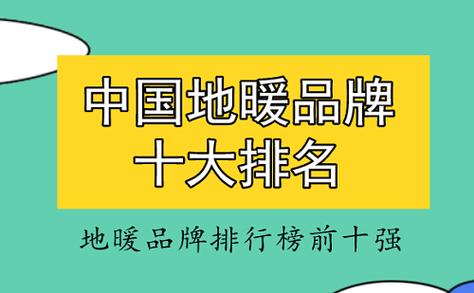地暖公司名字好听洋气