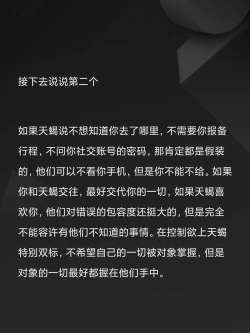天蝎女不知道谈恋爱,如何走近不敢恋爱的天蝎座男人