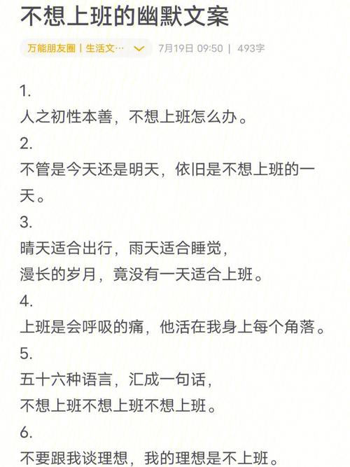 属狗人不想上班用什么理由请假?