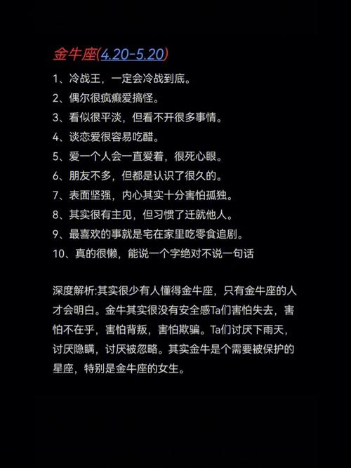 深度分析十二星座男的性格,有着什么样不为人知的一面?