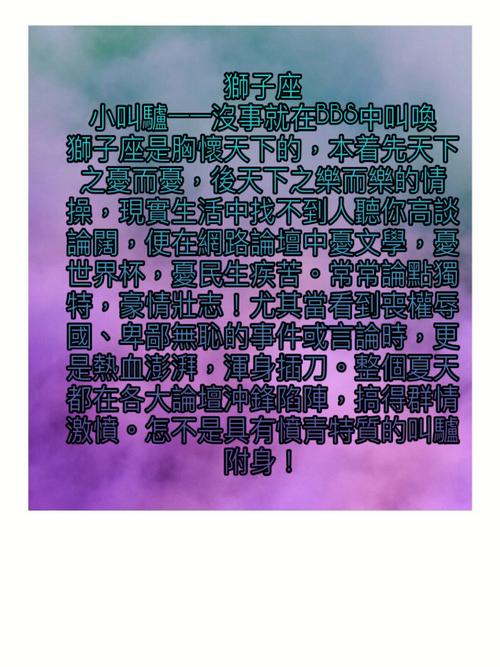 12星座的别样暑假