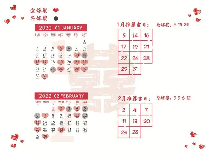 结婚出门吉时查询