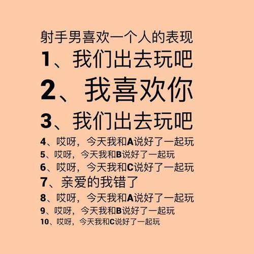 12星座男爱上一个人的表现
