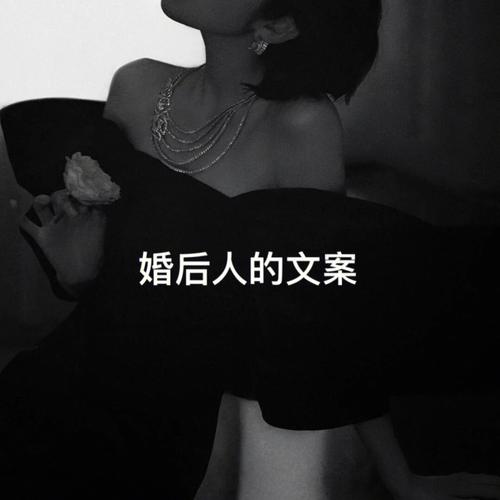 女性属马人晚婚嫁了谁,给予自己自由的人