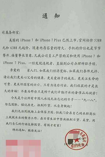 买苹果遭辞退,血型员工怎么办