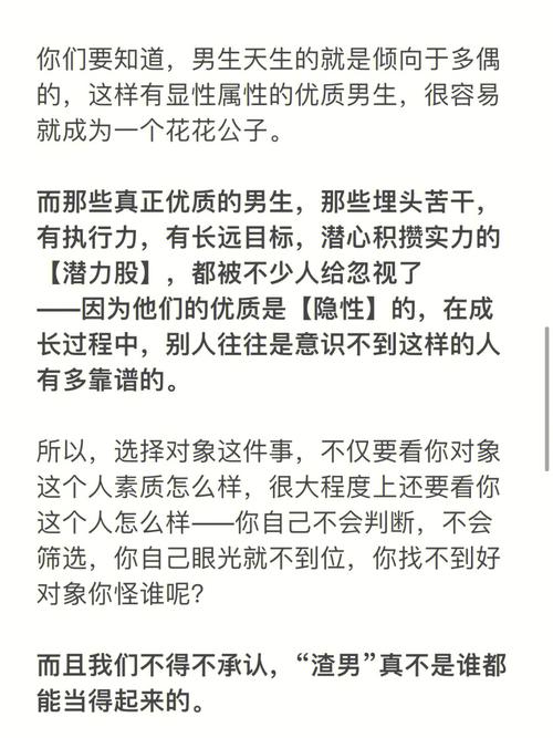 双子女为什么喜欢跟渣男在一起