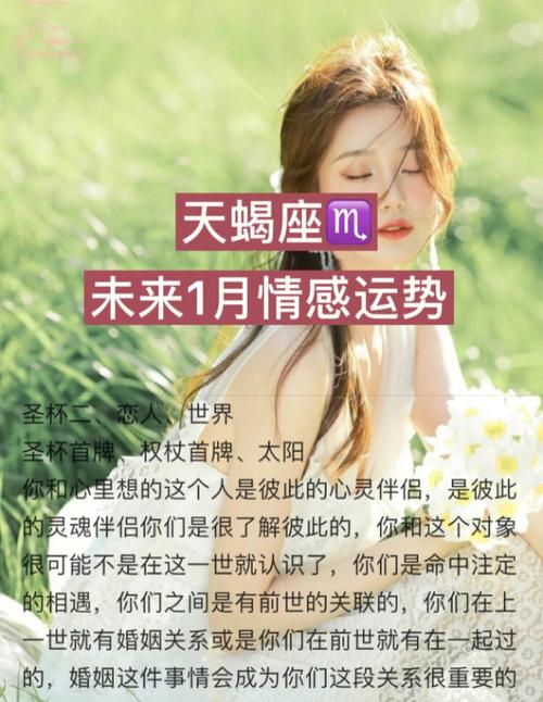 天蝎座的人一生命运如何