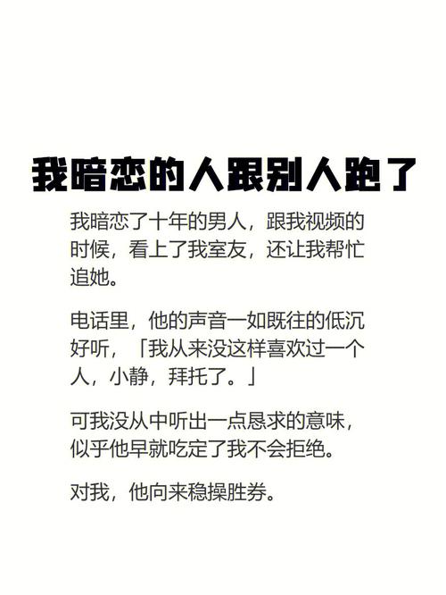 梦见暗恋的人冲我发火