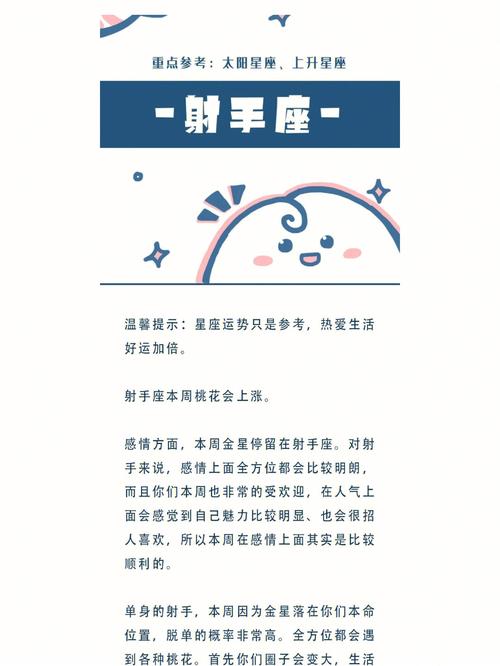Alex 射手座一周运势解析4.5-4.11