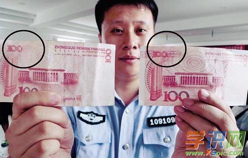 周公解梦梦见收到假钱是什么意思