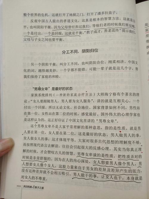 两个子女 同到齐行 阴阳和合 谋作欢欣是什么意思?