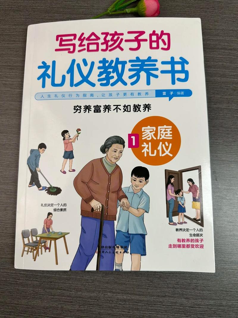 属羊孩子适合穷养还是富养