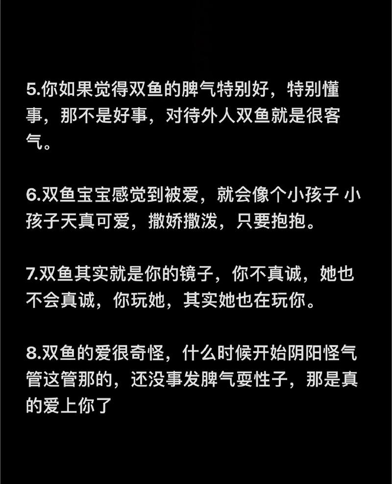 双鱼座男人喜欢身体接触