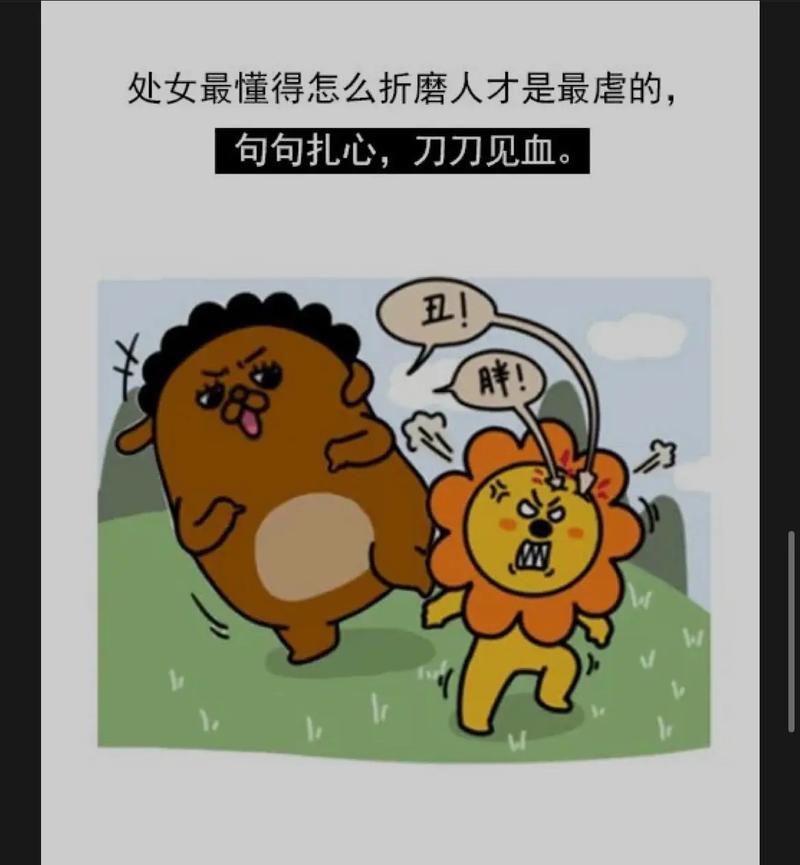 如何看出处女座终于放弃了幼稚童心