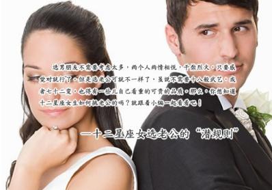 天秤女最理想的老公