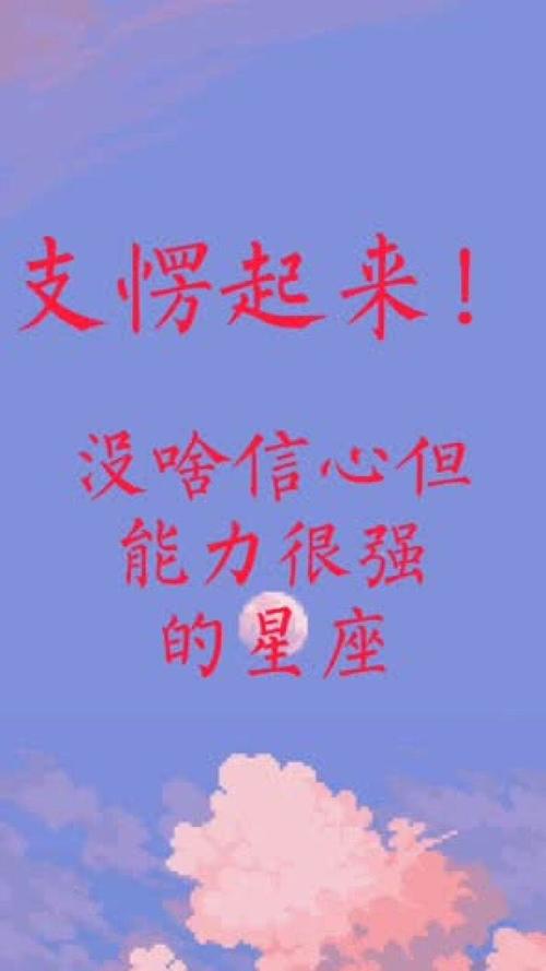 能力不强却自我感觉良好,总爱出风头的星座