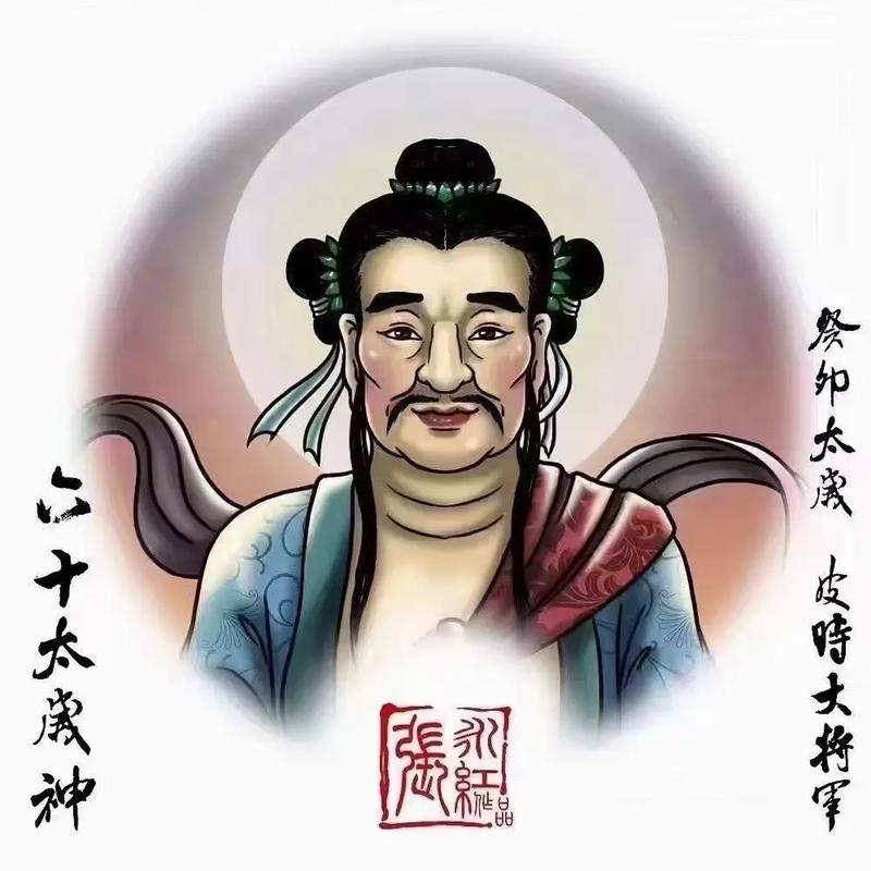 怎么破太岁(破太岁是什么意思) 破太岁是什么意思怎么化解