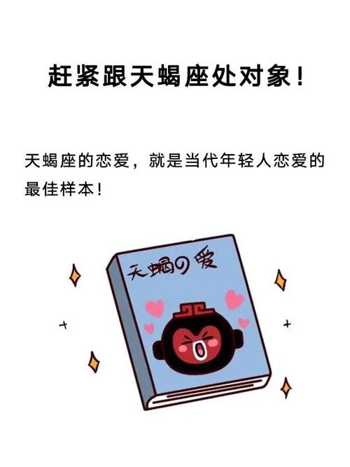 处女座男生和天蝎座女生处对象好不好